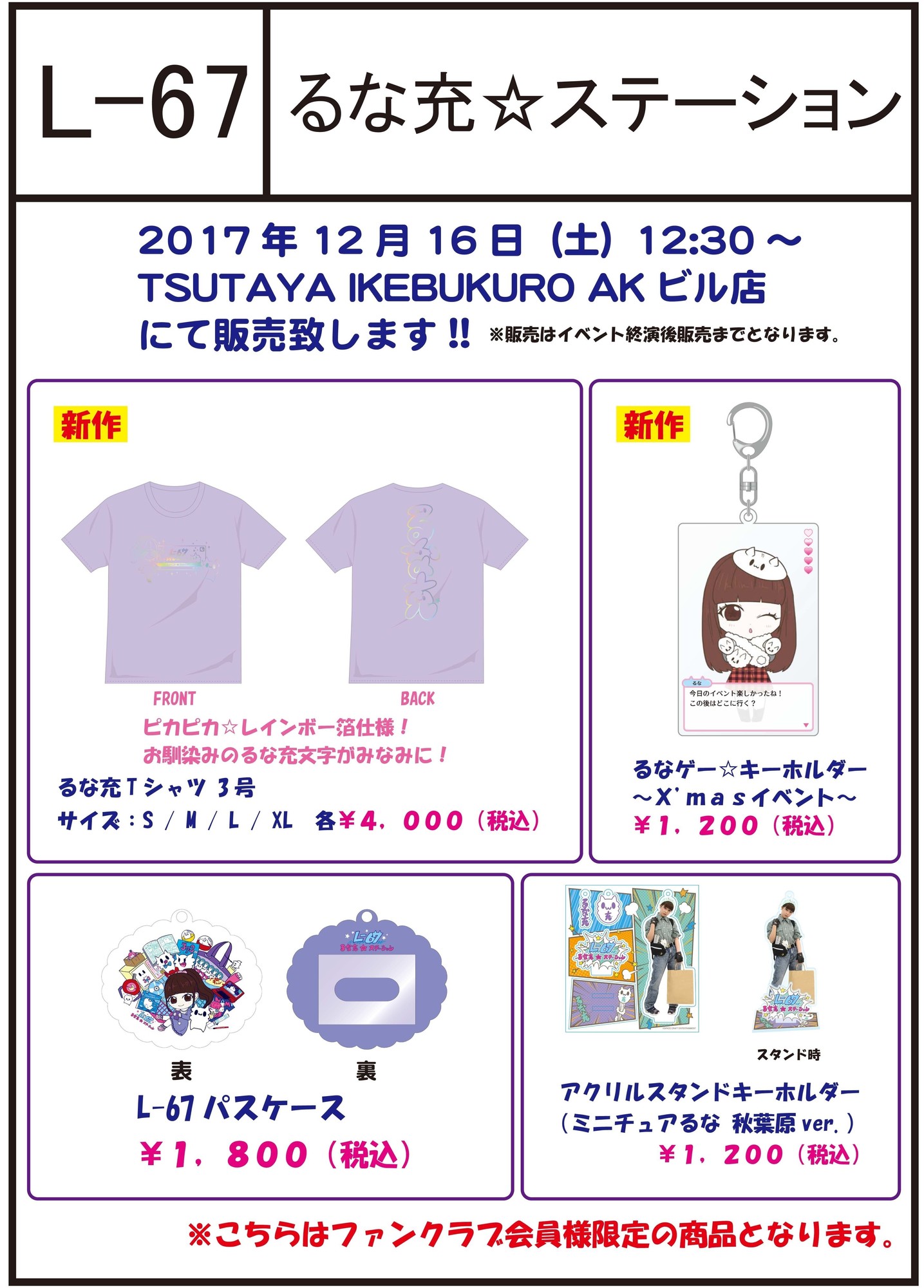 春奈るな　るな充Tシャツ？ 春奈るな るな充Tシャツ？ - メルカリ