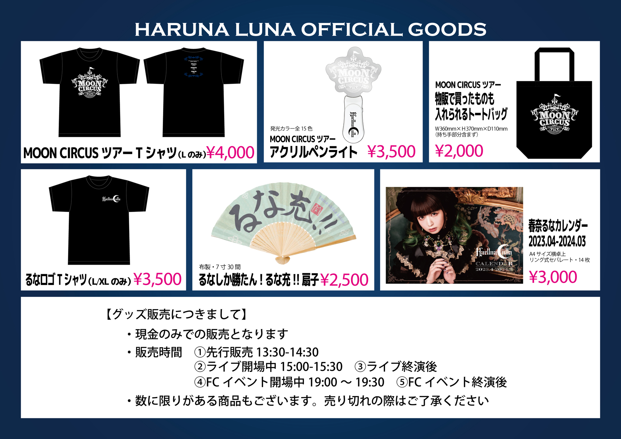 FRUITS ZIPPER 1st One Man Tour 2023 -WINTER-♡BE AT THE
