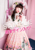 【FC限定1冊】春奈るなカレンダー 2023.04-2024.03