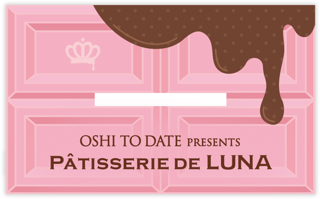 HARUNA LUNA LIVE 2023 "Pâtisserie de LUNA" アクリルスタンドB