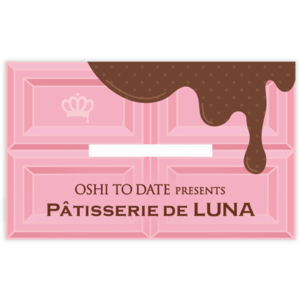 HARUNA LUNA LIVE 2023 "Pâtisserie de LUNA" アクリルスタンドB