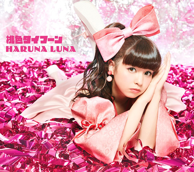 桃色タイフーン | 春奈るなOFFICIAL SITE