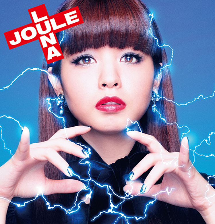春奈るな CD まとめ売り シングル アルバム 初回限定盤 HarunaLuna LUNA JOULE | 春奈るなOFFICIAL SITE