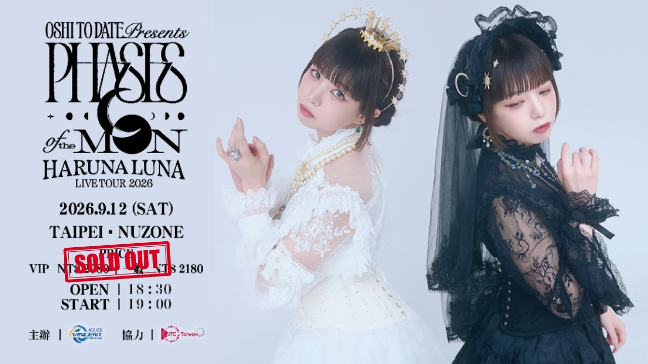台北SOLD OUT