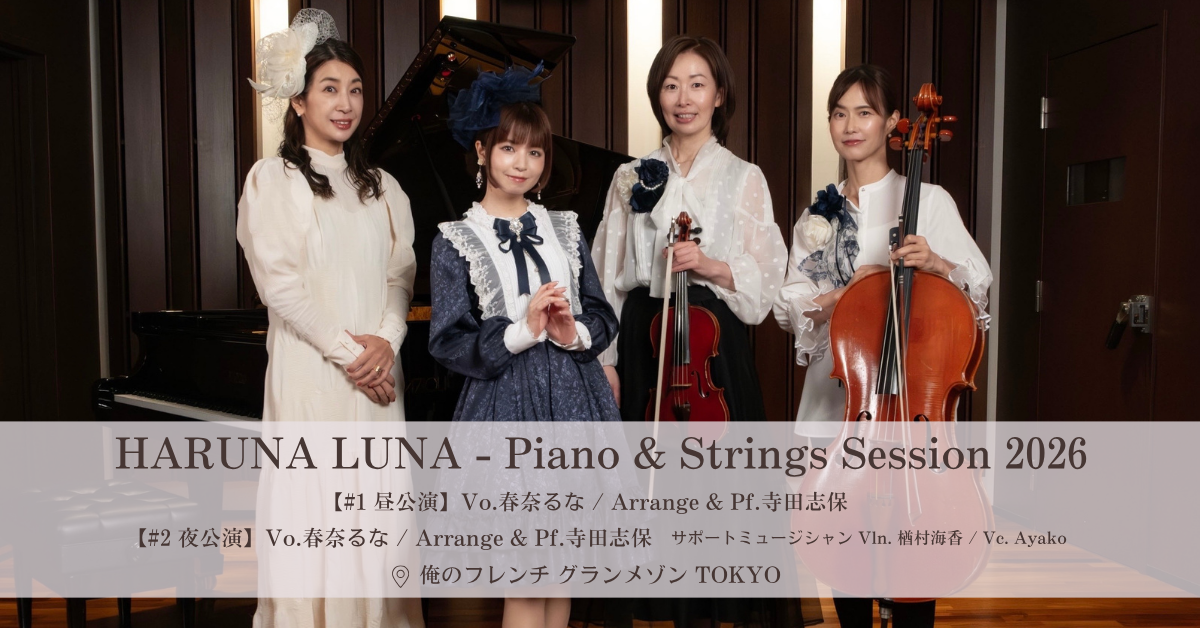 Piano & Strings Session 2026