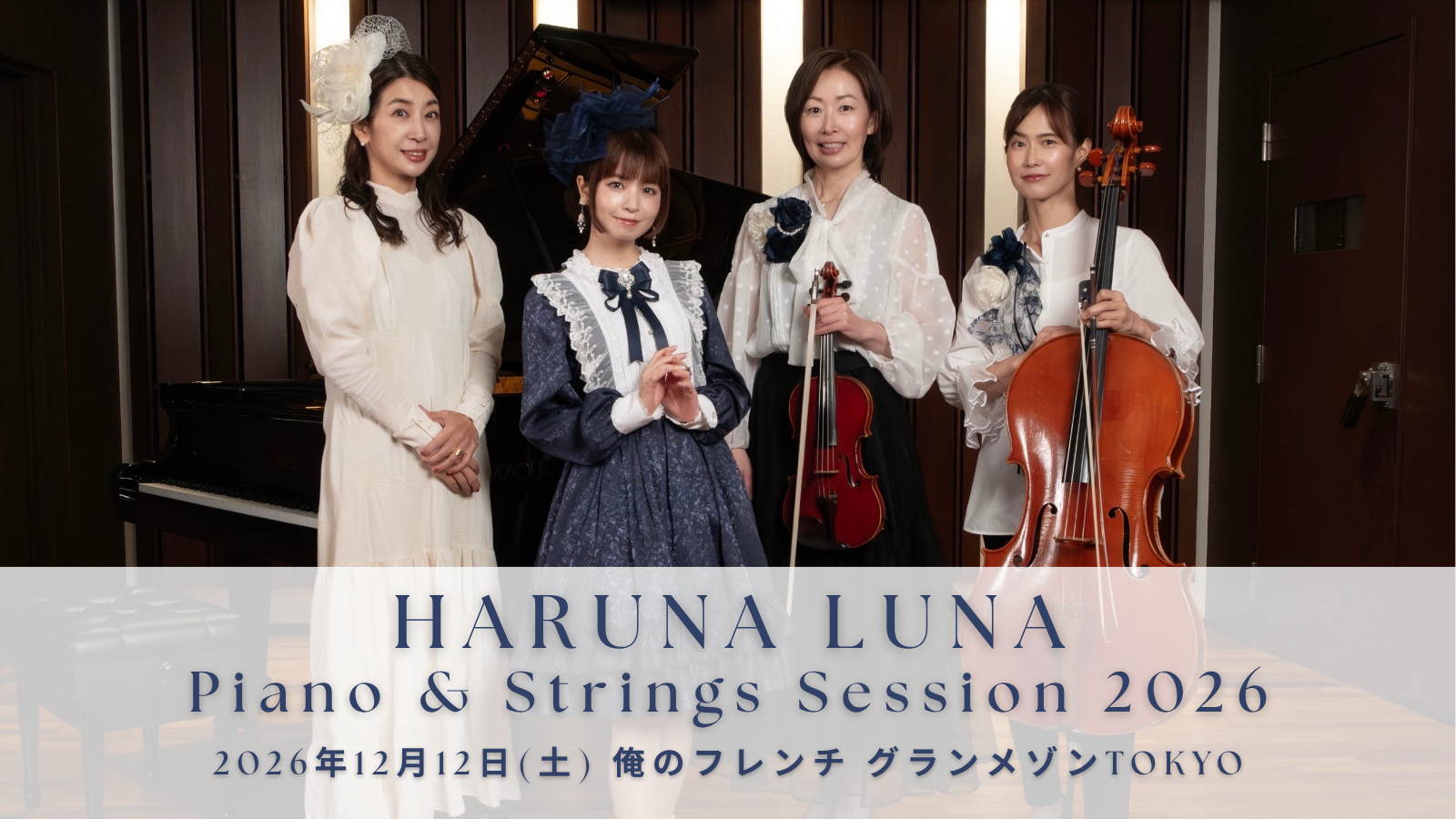 Piano & Strings Session 2026