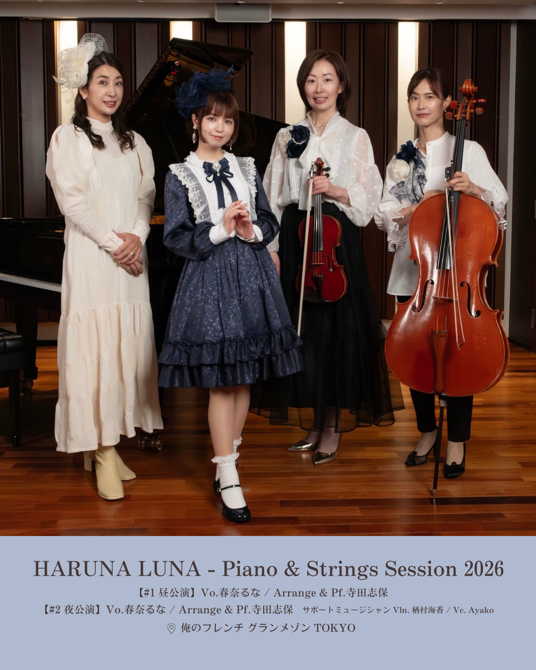 Piano & Strings Session 2026