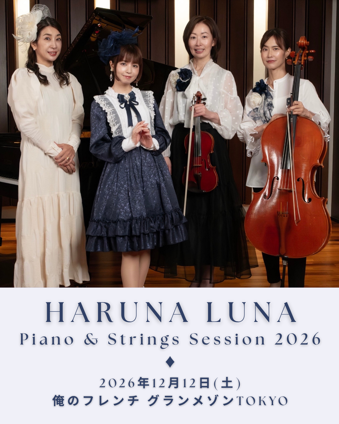 Piano & Strings Session 2026