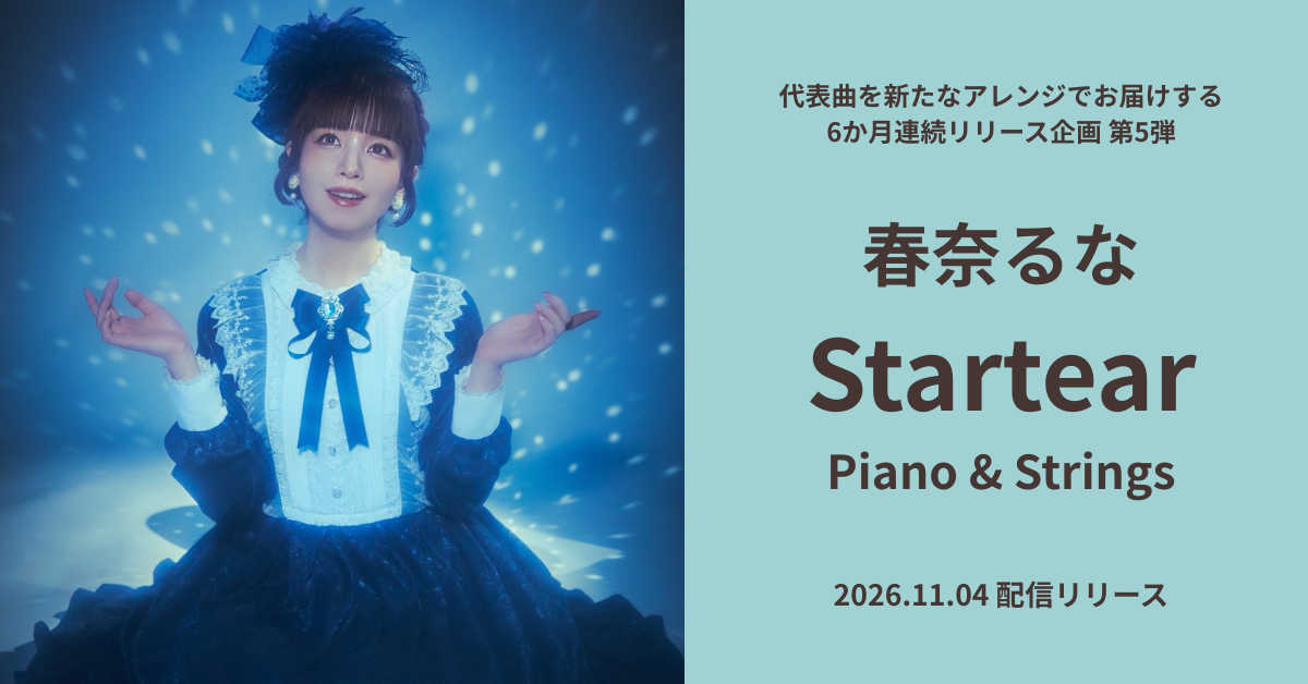 Startear - Piano & Strings